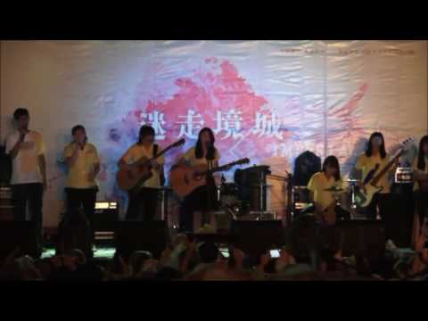 Hello - 景美舞會《IMPERIAL迷走境城》吉他社 05 20161029