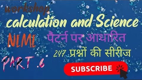 ITI (All Trade) workshop calculation and science// nimi pattern// part-6
