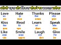 अंग्रेजी सीखने का रामबाण मंत्र | English padhna kaise sikhe | Hoe to read English | Words Meaning