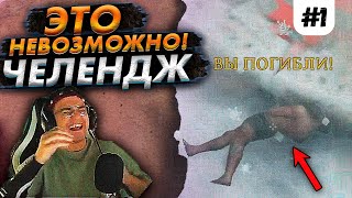 САМЫЙ СЛОЖНЫЙ ЧЕЛЛЕНДЖ В VALHEIM  - ЭТО НЕВОЗМОЖНО ВЫПОЛНИТЬ