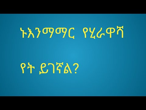 ቪዲዮ: የሂራ ዋሻ የት ነው? ስለ መስህብ ፎቶ እና አጭር መግለጫ