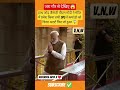 पीएम मोदी ने जैसे ही प्रवेश किया spg जवान को किया इशारा फिर जो हुआ#modi#spg#viralvideo#somnathmandir