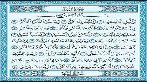 92 Sourat Al Layl  Ahmed Al Ajmi سورة الليل أحمد العجمي