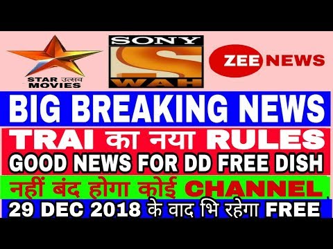 DD Free Dish Trai Dth Ruls 29 December Update / Watch All Paid Channel Free 2019