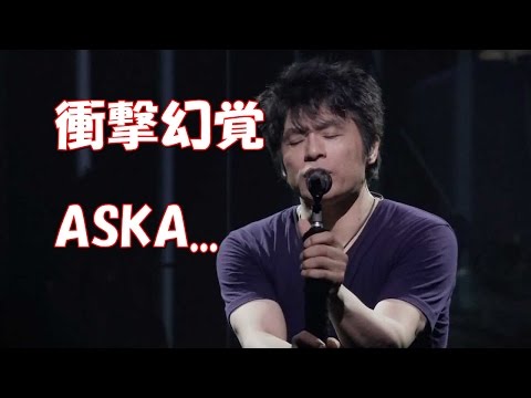 ＡＳＫＡ容疑者“墓穴逮捕”につながった衝撃幻覚「パソコン画面から手が出てきた！」