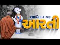 Swaminarayan aarti  jay sadaguru swami  smvs swaminaryan aarti