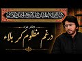 Majlis e Aza 1 | Muharram 1448- | Hassan Allahyari