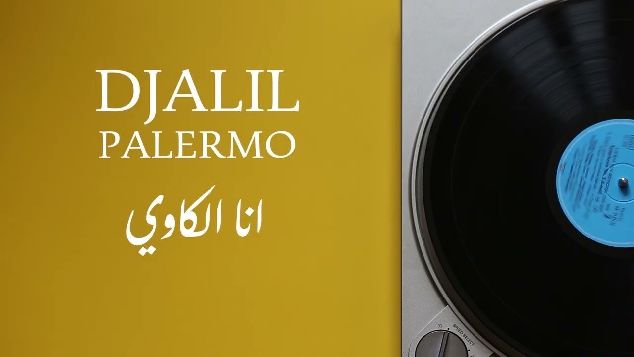 Watch Djalil Palermo - Ana El Kawi أنا الكاوي on YouTube Watch Djalil Palermo - Ana El Kawi أنا الكاوي on YouTube