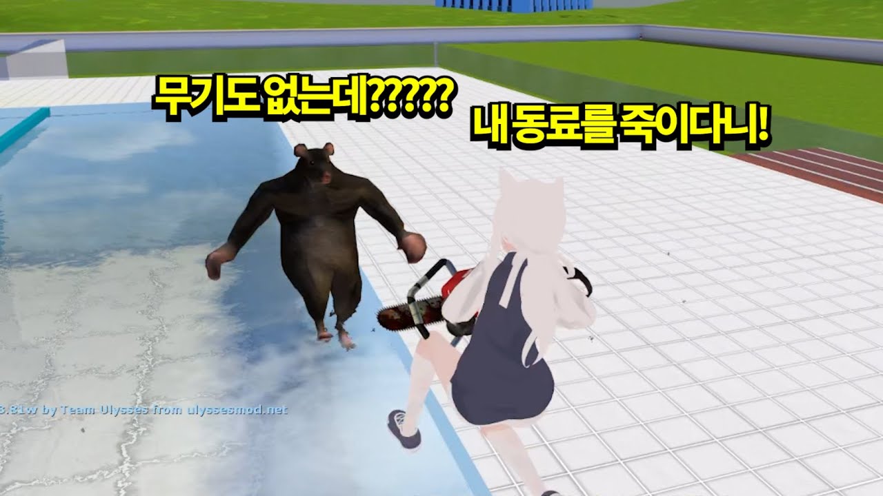 주먹으로 전기톱을 이기는 쥐ㅅㄲ