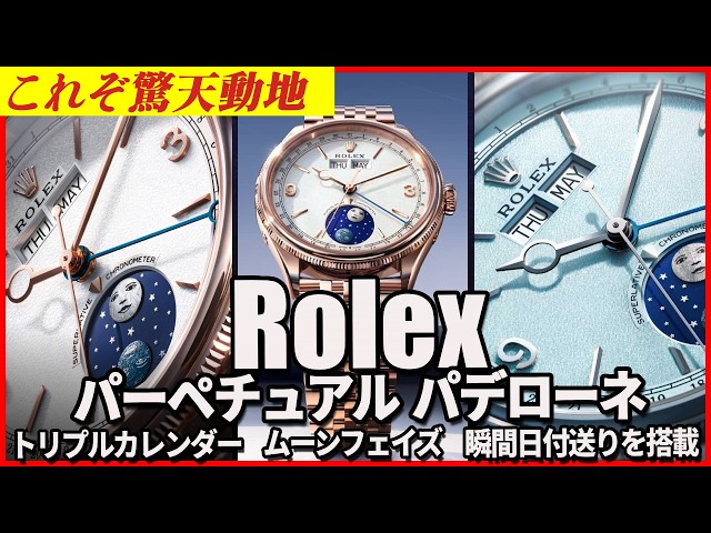 ROLEX TUDOR等 ケアーズ製 時計の卓上カレンダー 2023、2024年 YouTube