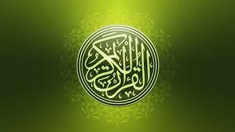 جزء عم القارئ وديع اليمني