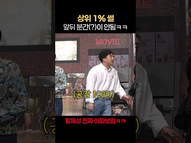 [일퍼센트] 황제성 피셜 돌아도 그대로인(?) 안영미 #코미디빅리그