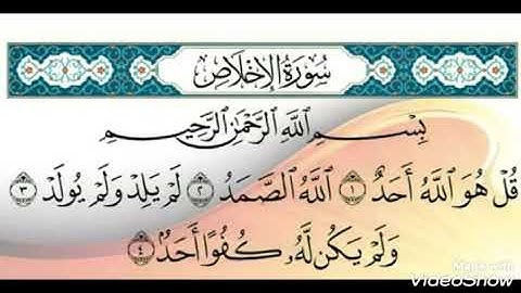سورة الاخلاص ، الفلق ، الناس ،مكررة11مرة ، الشيخ صلاح بوخاطر
