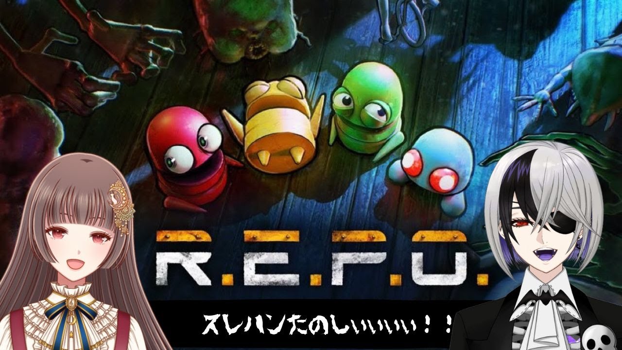 【 R.E.P.O. 】少しだけR.E.P.O.するちょ 🎮【 #repo  / #vtuber 】