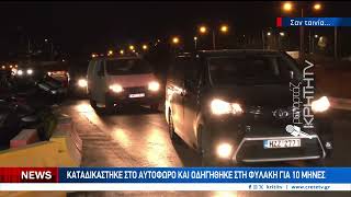 Κινηματογραφικό σενάριο θυμίζει η πλοκή της υπόθεσης