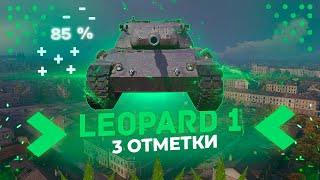 leopard 1 - 3 ОТМЕТКИ (СТАРТ 89%)