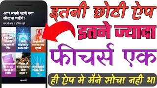 Seekho app Kya hai | Seekho app kaise chalaye | How to use Seekho app | Seekho learning 2021 screenshot 5