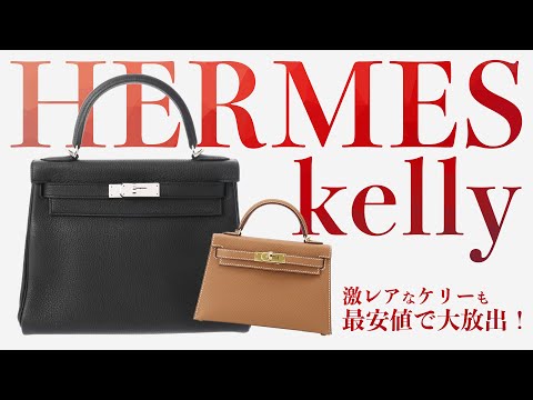 エルメスHERMES 激レアセット！入手困難 エルメスHERMES 激レアセット