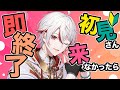 【初見歓迎】初見さんが来ないと即終了！！？！ #縦型配信 #shorts