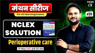 NCLEX Saunders Explained ! Manthan Series Class #24 🔥 | Kamlesh Sir (Free Mentor) Dams Nursing