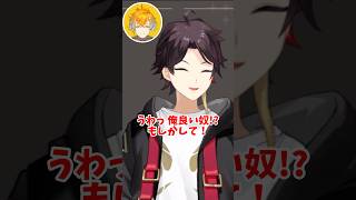 【切り抜き】声デカイ族は良い奴【三枝明那/宇佐美リト/にじさんじ】 #三枝明那 #三枝明那生誕祭2025 #にじさんじ #にじさんじ切り抜き #shorts