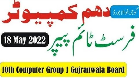 Gujranwala Board Computer Science paper 2022