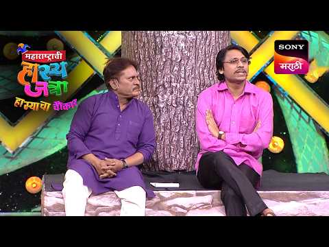 Pruthvik & Arun | Maharashtrachi Hasya Jatra | Best Skit | Sign up for Sony LIV on YouTube