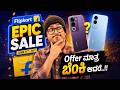ಈ Offer ಮತ್ತೆ ಸಿಗಲ್ಲ 🤯 ಆದ್ರೆ ಯಾಮಾರ್ಬೇಡಿ! Same Brand, Same Price… But One Is Better!