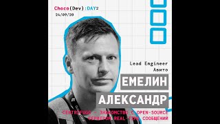 Centrifugo – знакомство с open-source сервером real-time сообщений/ Александр Емелин (Авито) screenshot 5