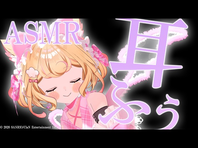 【ASMR】耳奥とろとろ癒される♡耳ふぅ・耳はぁ耐久【Binaural/Ear Blowing/Relax For Sleep】
