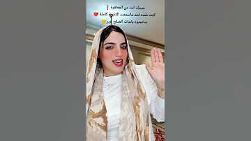 اغنية الحلوة لو عايزاك هتيجي عارفين قصة الأغنية ترند تيك توك 