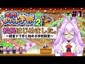 【カイロ実況】校長はじめました。~経営ド下手と始める学校経営~【名門ポケット学院2】