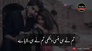 Ab Naam Mohabbat Ke Ilzam to Aaya Hai || Love Status Song || Hyder Creation