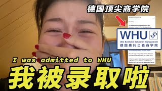 我被德国顶尖商学院录取了！还拿了奖学金！