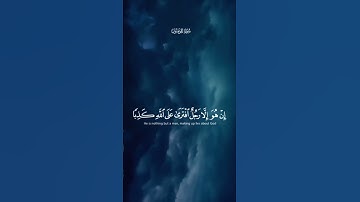 اكتب شيء تؤجر عليه 🤍 #quran #سورة_المؤمنون #ياسر_الدوسري