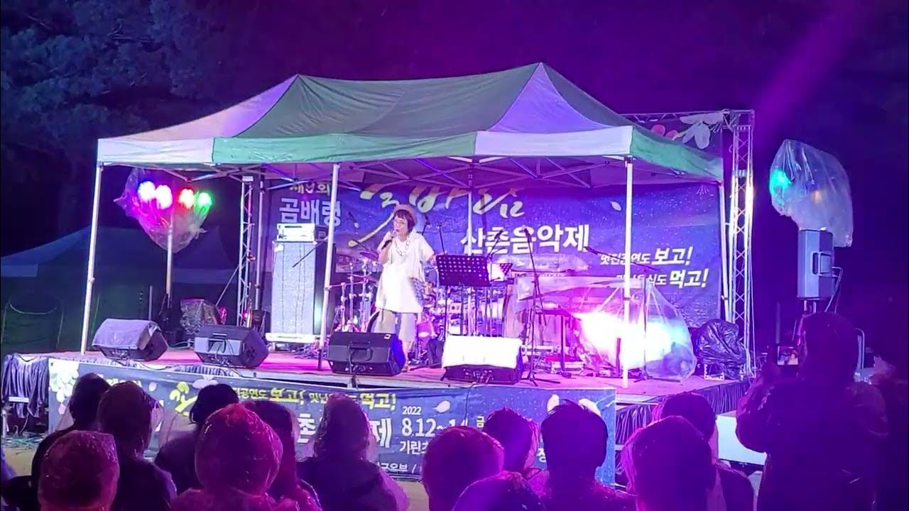 곰배령 산촌음악제 꽃바람 #남궁옥분 곰배령 산촌음악제 꽃바람 #남궁옥분