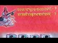 Saraswati Sanskruta Bhasha Sopanam-2, Class-2, Lessons-6 to 8, Pages-15 to 20.