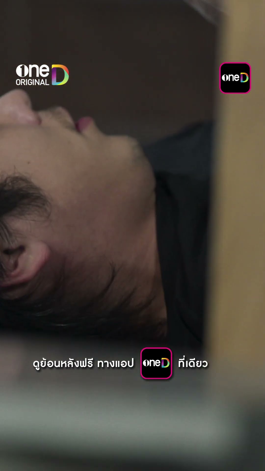 ยิ่งนึกยิ่งเจ็บ ยิ่งคิดยิ่งสงสัย #shorts #ทิชา | one31