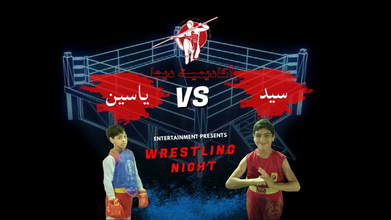 نهائي بطولة كونغ فو سن 8 سنوات