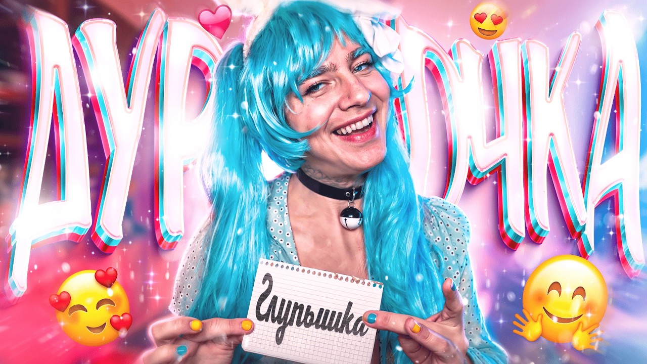 Ш Н Ё Н Я (САСИДЖ)