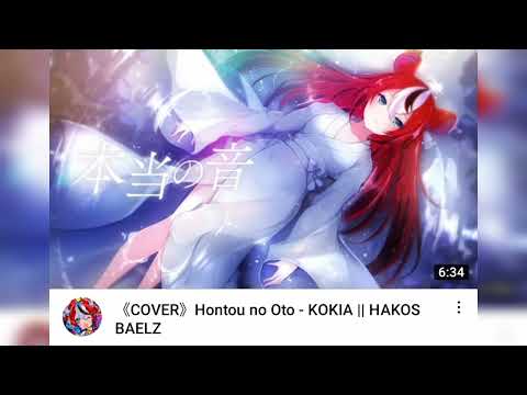「重低音強化」《COVER》Hontou no Oto - KOKIA || HAKOS BAELZ