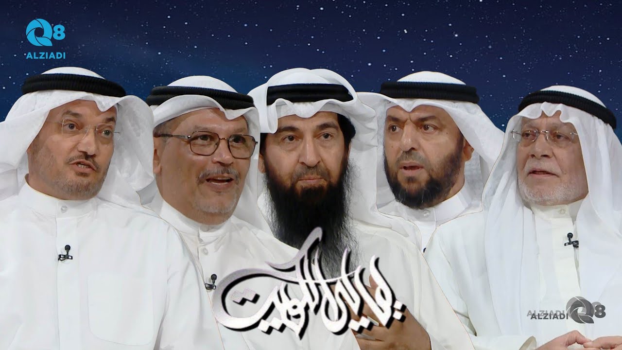 جلسة نقاشية في برنامج (ليالي الكويت) عن موسم الرطب