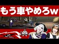 【ホラーゲーム】もう車やめろやｗｗｗ 世界一愉快なクロックタワー#3