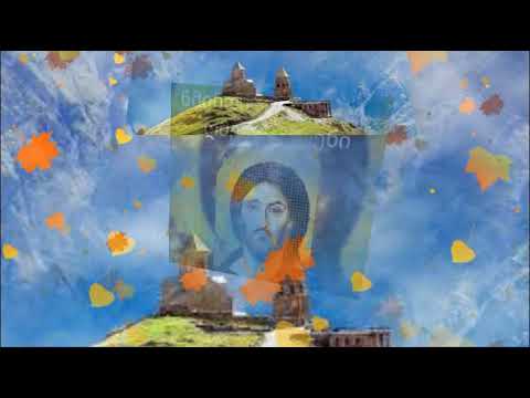 გილოცავთ გიორგობას