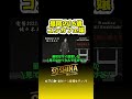 福岡のコンカフェ嬢(16歳) #粗品 #太客 #short