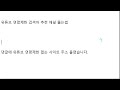 유튜브.com 절대 검색 하지마