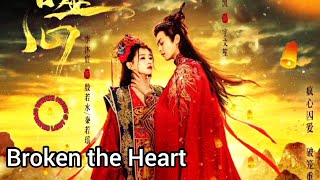 'Broken the Heart' Chinese drama cast, synopsis & air date...