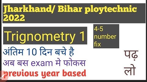 Jharkhand polytechnic math important question 2022 #polytechnic trigonometry important question