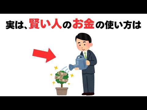【必見】賢い人のお金の使い方８選