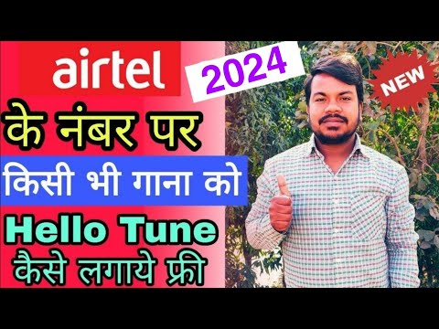 Airtel के नंबर पर अपनी मनपसंद Hello tune Free में कैसे लगाये | Airtel Hello tune set New App 2020 Wk
